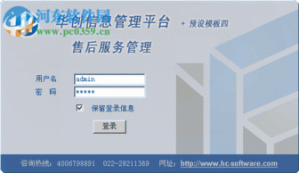 华创售后服务管理系统V7.3官方版 提升企业售后效能的一体化解决方案