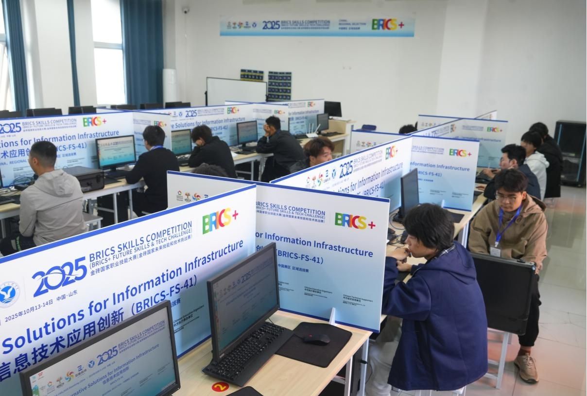 2025年金砖国家职业技能大赛信息技术应用创新赛项山东省选拔赛在我校隆重举行，聚焦信息系统技术服务新未来